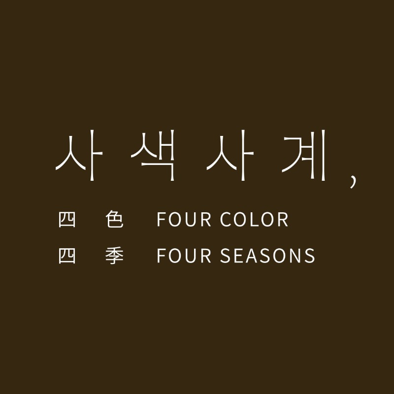 대부도 독채펜션 사색사계 profile
